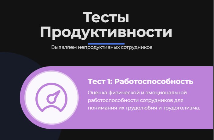 🔤🔤🔤🔤🔤🔤
Когда трудоспособность сотрудников падает, страдает весь бизнес. 📉
Низкая трудоспособность сотрудников — это не только прямые убытки, но и потеря вовлеченности | Сетка — социальная сеть от hh.ru
