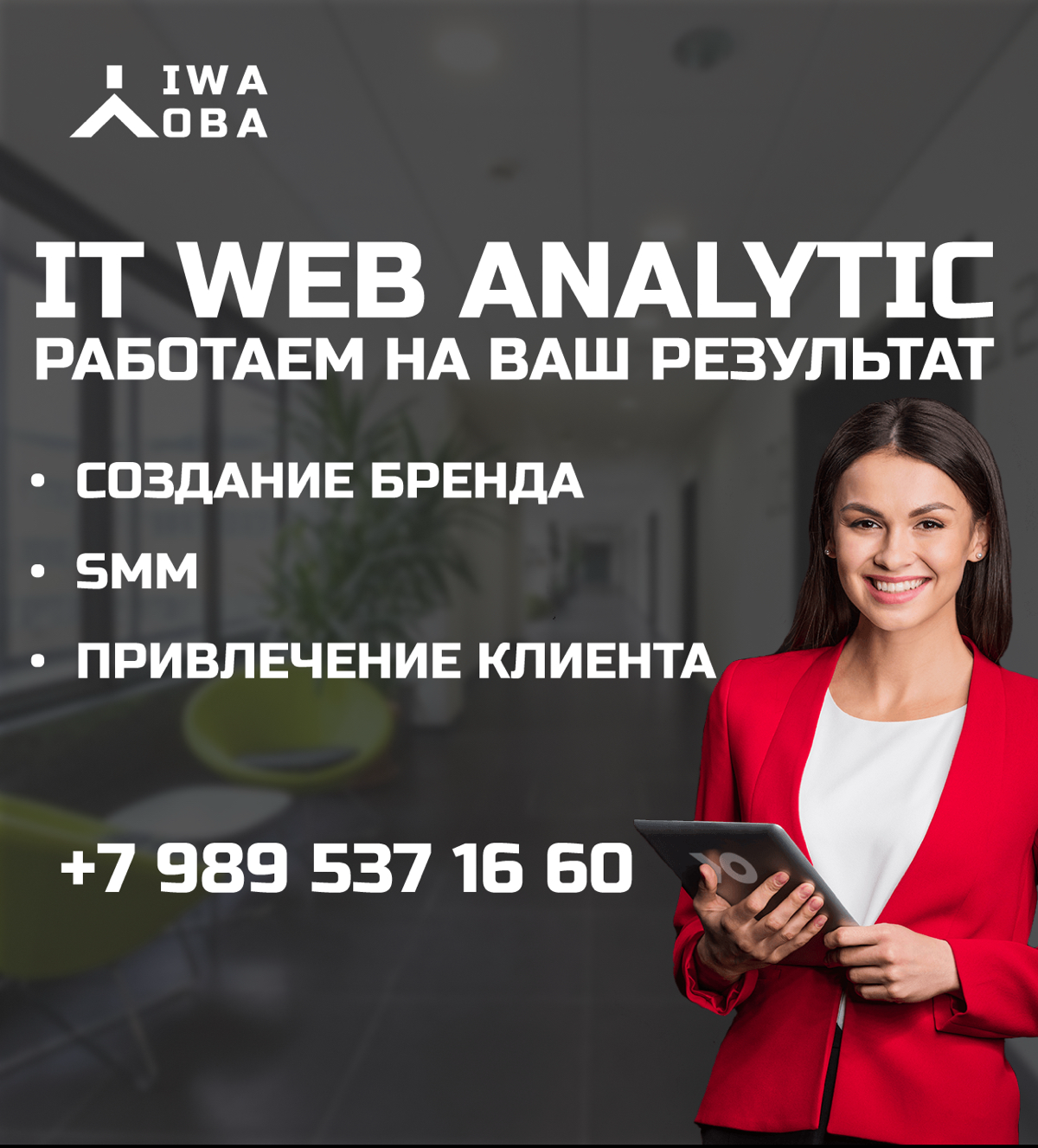 Новая IT компания по развитию вашего бизнеса.
От создании бренда его продвижении и до поиска заинтересованных клиентов | Сетка — социальная сеть от hh.ru