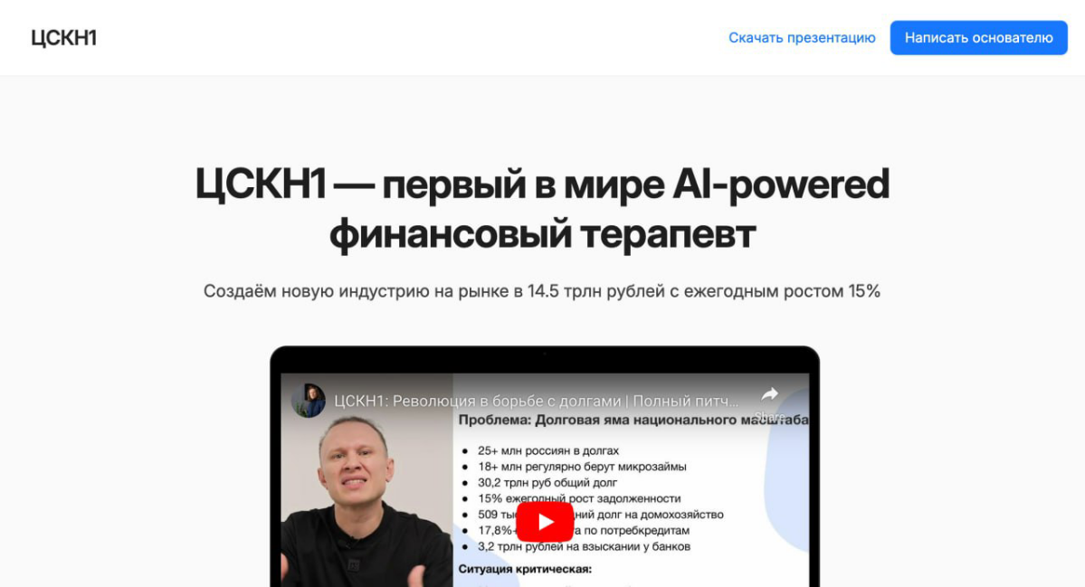Как я создал дизайн сайта за 3 дня для AI-финтерапевта | Сетка — социальная сеть от hh.ru