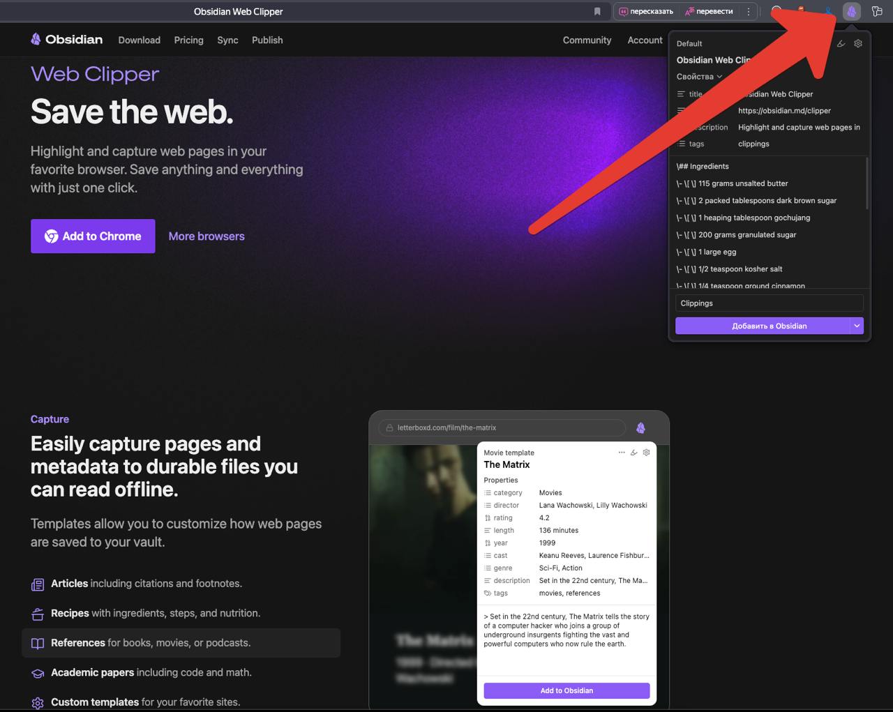 Вы это видели! obsidian выпустили свой веб-клипер! У меня 100+ вкладок, которые я недообработал что бы положить в свою базу знаний, у меня во входящих для разбора тоже огромная пачка ссылок, а теперь ... | Сетка — социальная сеть от hh.ru