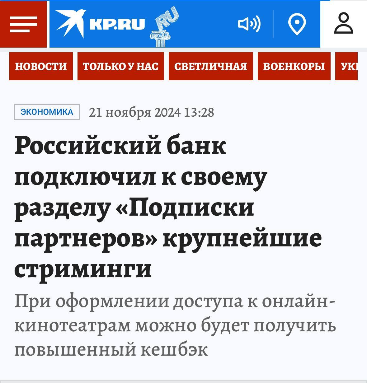 Т-Банк вышел на рынок видеосервисов
В мобильном приложении банка теперь доступны стриминговые подписки START и Wink + more.tv, они появились в разделе “Подписки партнеров” | Сетка — социальная сеть от hh.ru