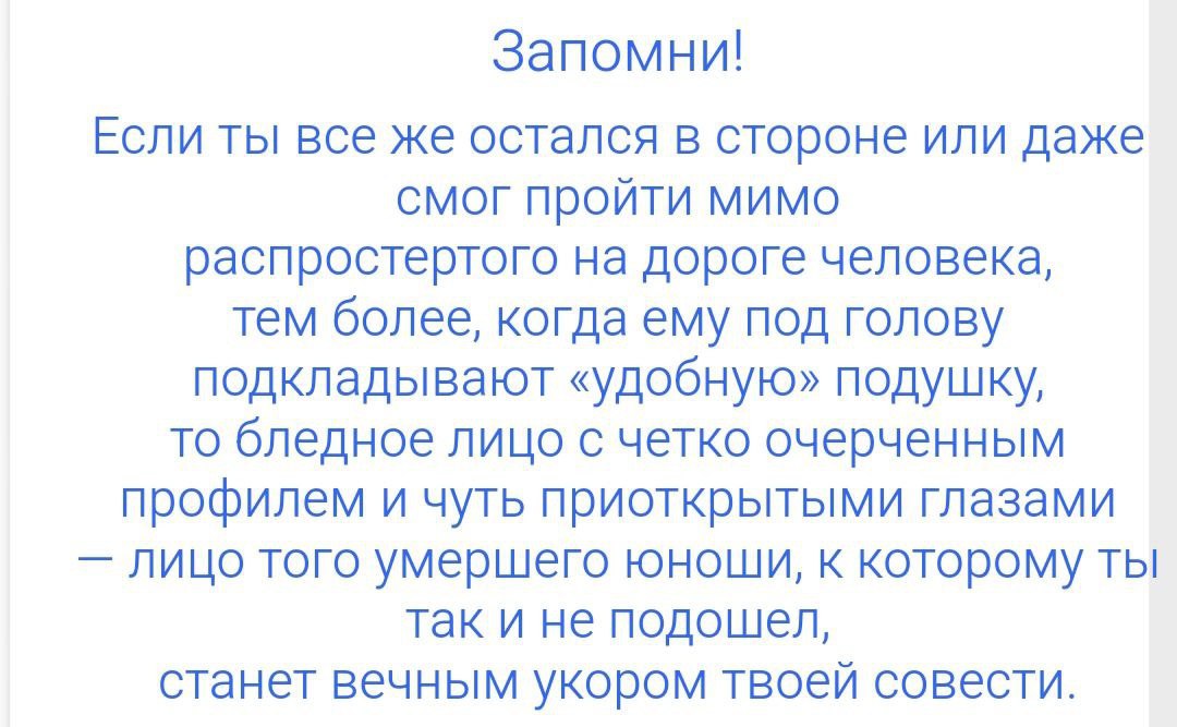 В.Г. Бубнов Основы оказания первой помощи для учащихся 9-11 классов (2024).
😱 Прекардиальный удар головного мозга.
«Я вижу мертвецов.. | Сетка — социальная сеть от hh.ru