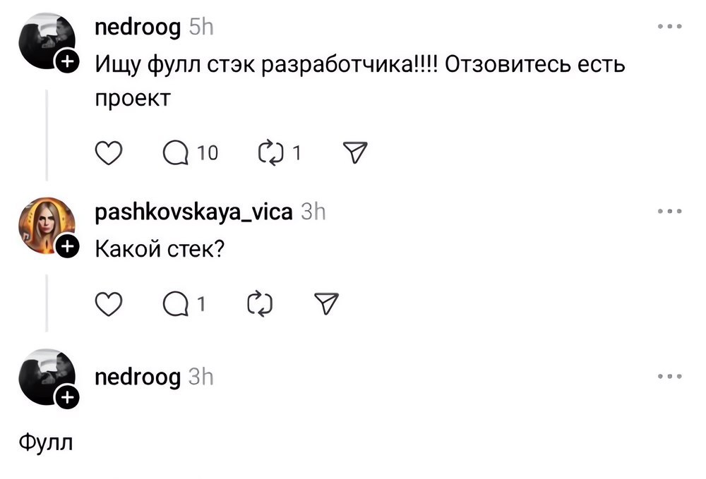 А, ну теперь понятно
🚀@itaxaxa | Сетка — социальная сеть от hh.ru