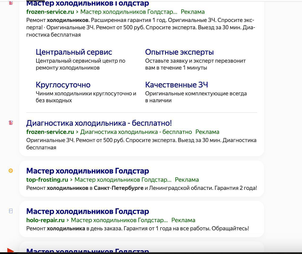 Посмотрите на эти рекламные объявления | Сетка — социальная сеть от hh.ru
