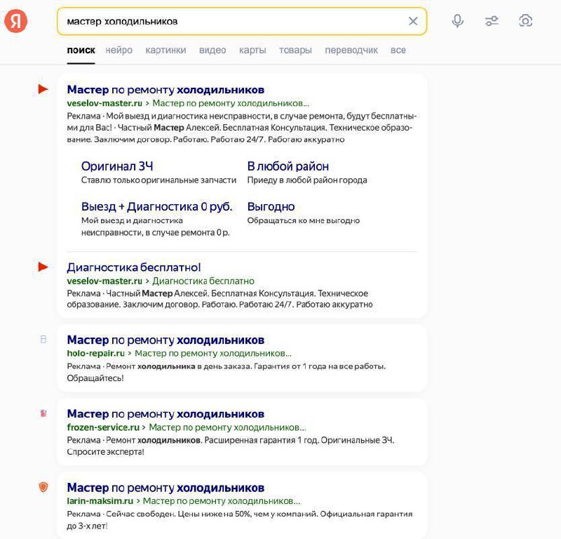 Посмотрите на эти рекламные объявления | Сетка — социальная сеть от hh.ru
