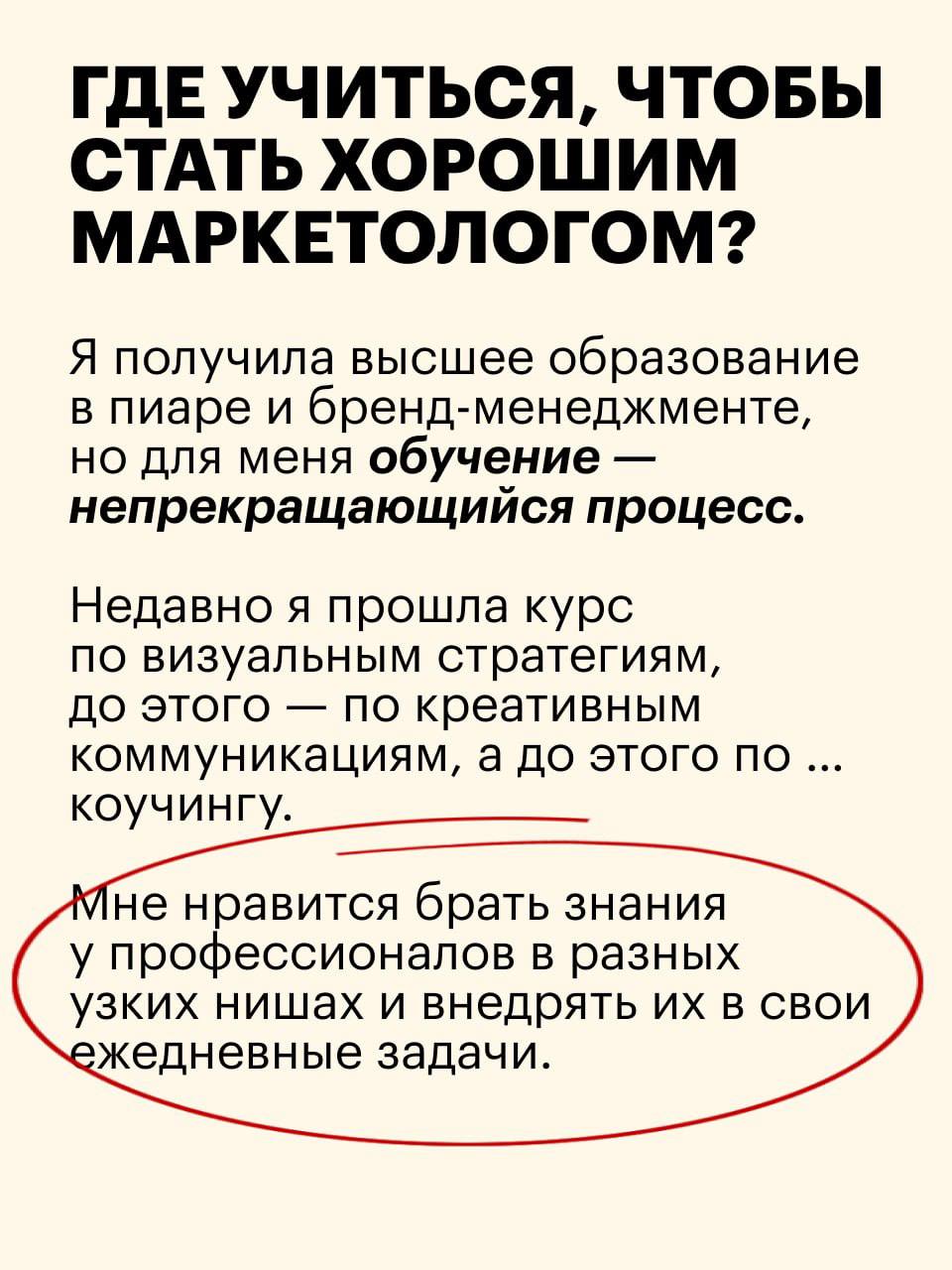Первый гость рубрики #дианаилюди — Даша Логвись, бренд-эксперт с опытом 15+ лет в индустрии. Даша тоже недавно ушла из Яндекса (так и познакомились) | Сетка — социальная сеть от hh.ru