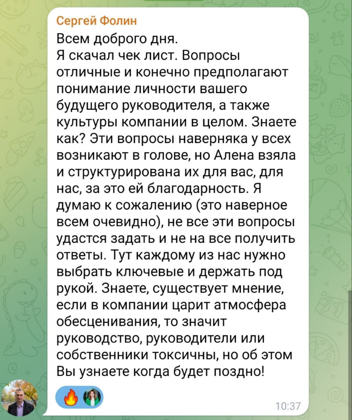 Руководитель - 70% нашего успеха в компании, согласны? | Сетка — социальная сеть от hh.ru