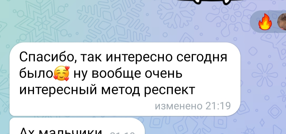 Хорошее настроение))) | Сетка — социальная сеть от hh.ru