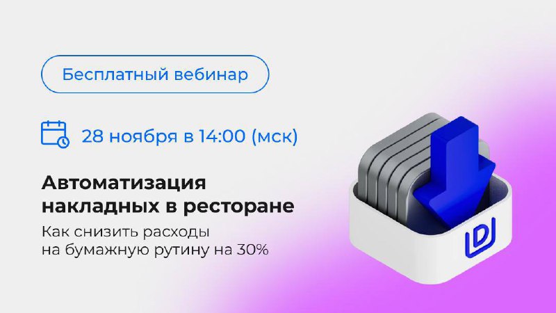 Автоматизации много не бывает. Поэтому если вы до сих пор вручную подписываете и разбираете сотни бумажек от поставщиков, с этим надо что-то делать | Сетка — социальная сеть от hh.ru