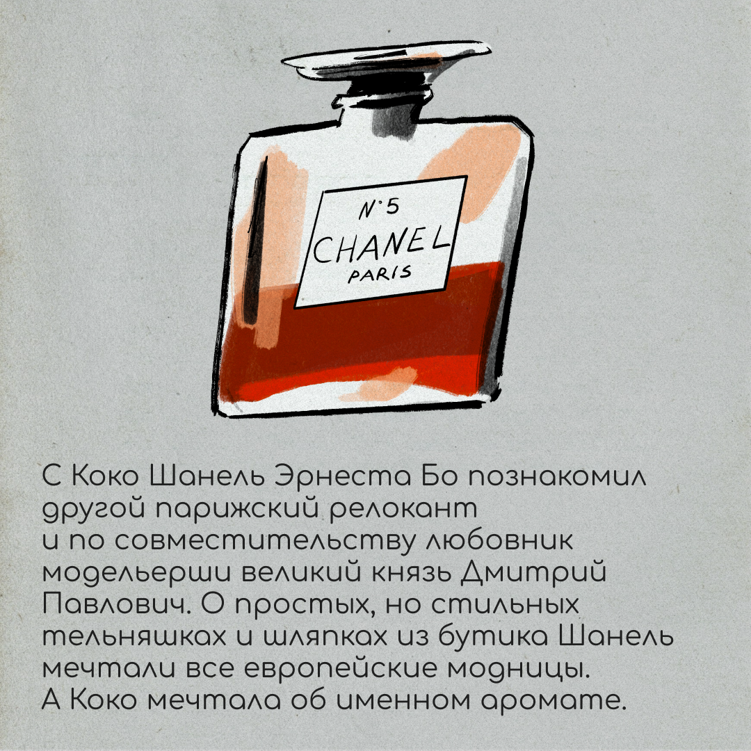 Как покинуть Россию и создать шедевр?
На этот ответ нам мог бы ответить Эрнест Бо. Его история не так популярна, как биография Макса Фактора | Сетка — социальная сеть от hh.ru