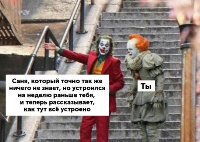 Онбординг😁 
Есть ли у вас интересные истории про погружение в рабочий процесс?) 
 
Я начну | Сетка — социальная сеть от hh.ru