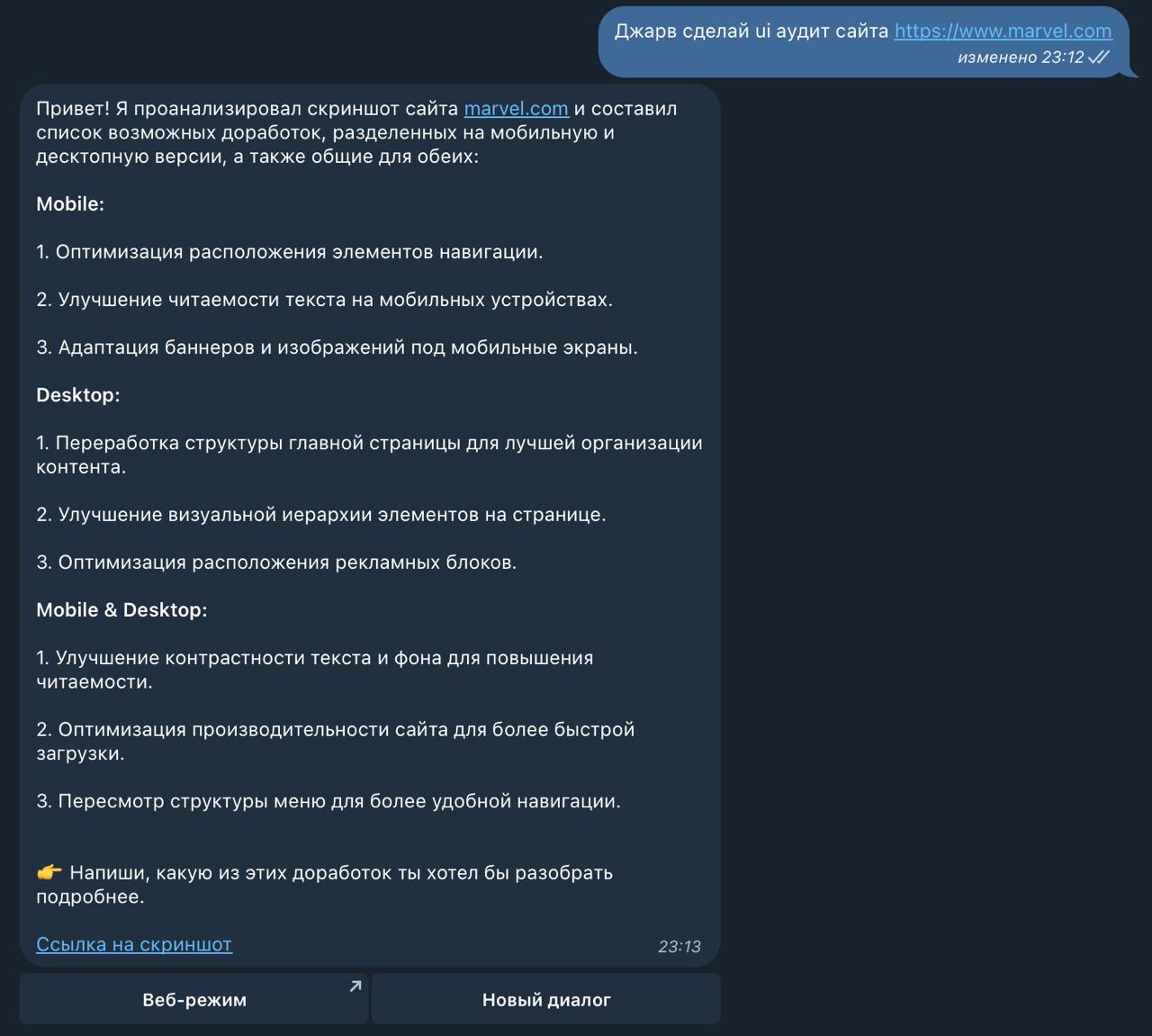 💡 Быстрый UX/UI аудит с AI
Джарв научился предлагать UX/UI-улучшения для сайтов и email-рассылок | Сетка — социальная сеть от hh.ru