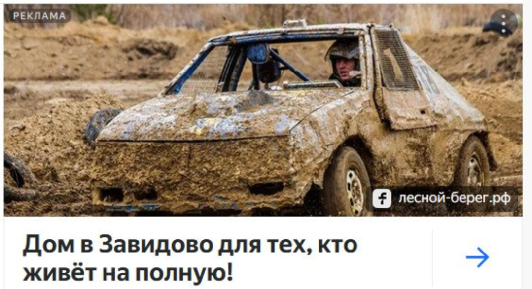 Наконец-то кто-то показал, как будет выглядеть подъезд к новостройке в реальности
#яндексдирект | Сетка — социальная сеть от hh.ru