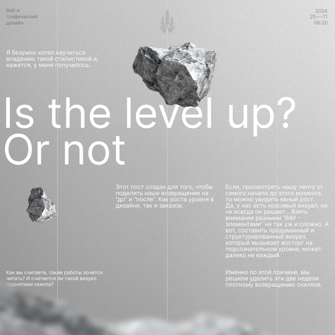 Level up? | Сетка — социальная сеть от hh.ru