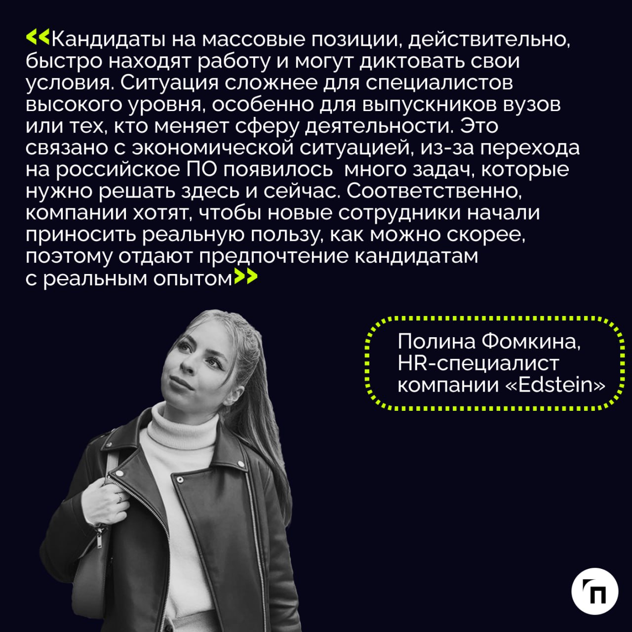 Экономика перегревается: влияние дефицита кадров
В России рекордно низкая безработица — 2,4%. Но это не самая хорошая новость: такой показатель говорит о нехватке специалистов | Сетка — социальная сеть от hh.ru
