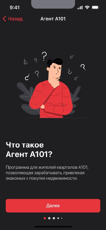🚀 Создали мини-апп с реферальной программой для жителей А101
С июля работали над мини-приложением «Агент A101» для одноимённого застройщика: пару дней назад был объявлен долгожданный релиз!
🧑‍💻 Рефера... | Сетка — социальная сеть от hh.ru