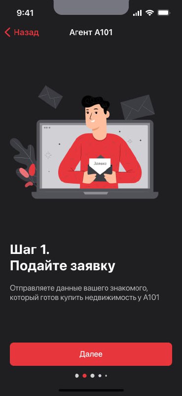 🚀 Создали мини-апп с реферальной программой для жителей А101
С июля работали над мини-приложением «Агент A101» для одноимённого застройщика: пару дней назад был объявлен долгожданный релиз!
🧑‍💻 Рефера... | Сетка — социальная сеть от hh.ru