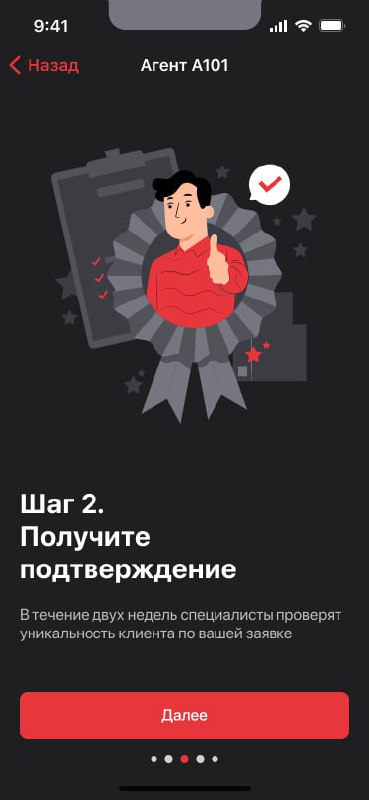 🚀 Создали мини-апп с реферальной программой для жителей А101
С июля работали над мини-приложением «Агент A101» для одноимённого застройщика: пару дней назад был объявлен долгожданный релиз!
🧑‍💻 Рефера... | Сетка — социальная сеть от hh.ru