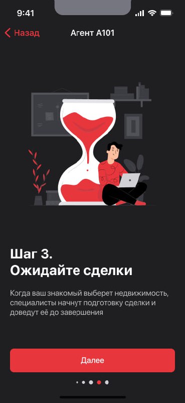 🚀 Создали мини-апп с реферальной программой для жителей А101
С июля работали над мини-приложением «Агент A101» для одноимённого застройщика: пару дней назад был объявлен долгожданный релиз!
🧑‍💻 Рефера... | Сетка — социальная сеть от hh.ru