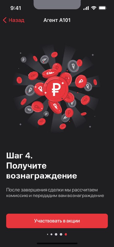 🚀 Создали мини-апп с реферальной программой для жителей А101
С июля работали над мини-приложением «Агент A101» для одноимённого застройщика: пару дней назад был объявлен долгожданный релиз!
🧑‍💻 Рефера... | Сетка — социальная сеть от hh.ru