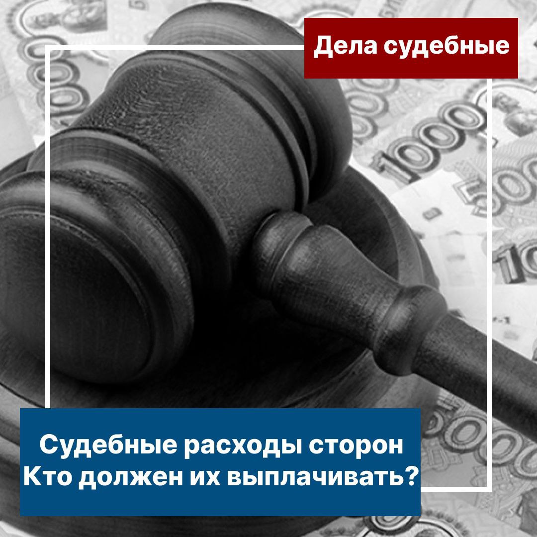 СУДЕБНЫЕ РАСХОДЫ С ПЕНСИОНЕРА
В своем недавнем определении Верховный суд решил дифференцированно подходить к вопросу взыскания судебных расходов | Сетка — социальная сеть от hh.ru