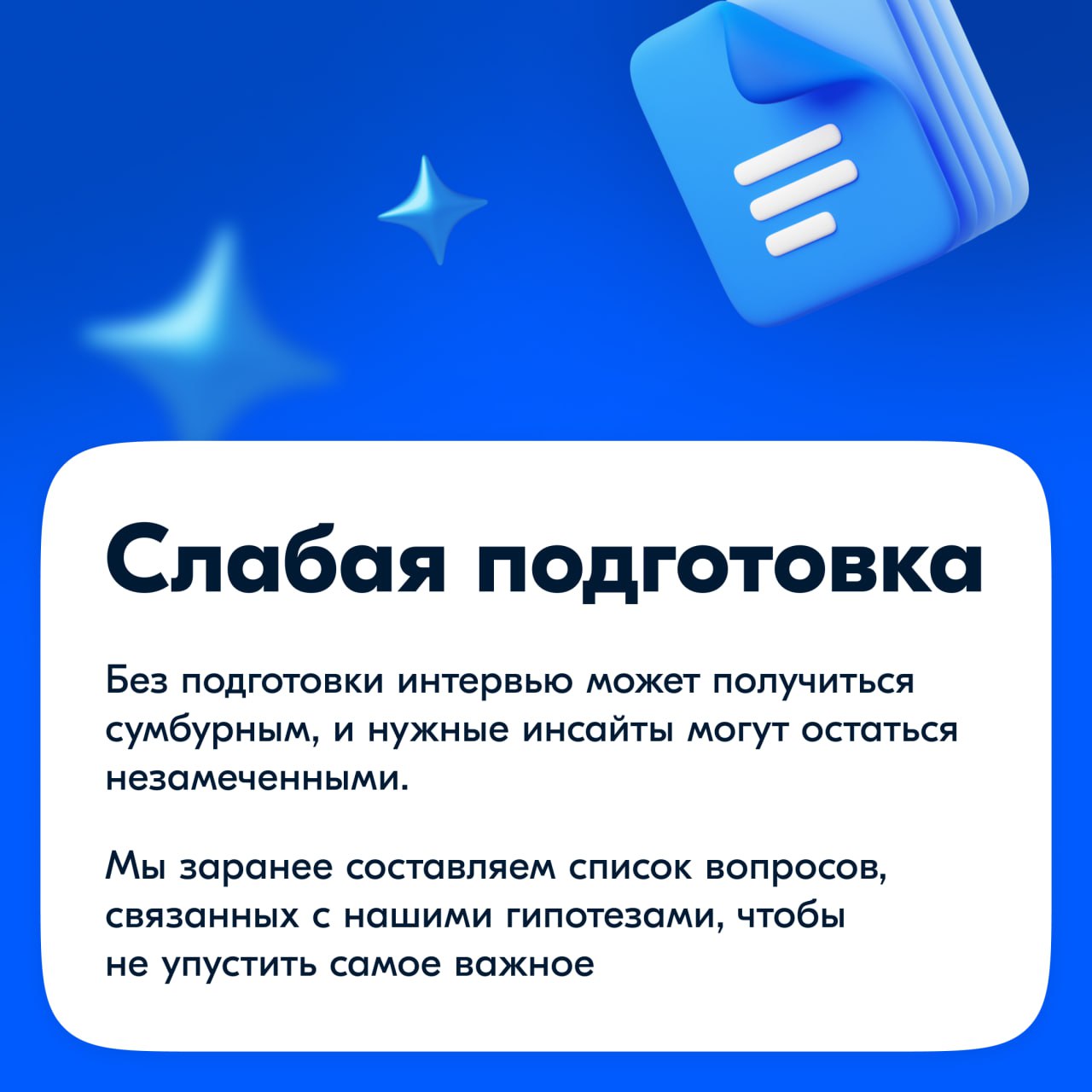 Всем привет!
Несмотря на то, что в Ozon есть исследователи, дизайнеры тоже общаются с пользователями | Сетка — социальная сеть от hh.ru