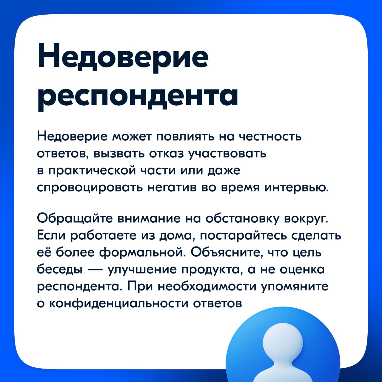 Всем привет!
Несмотря на то, что в Ozon есть исследователи, дизайнеры тоже общаются с пользователями | Сетка — социальная сеть от hh.ru