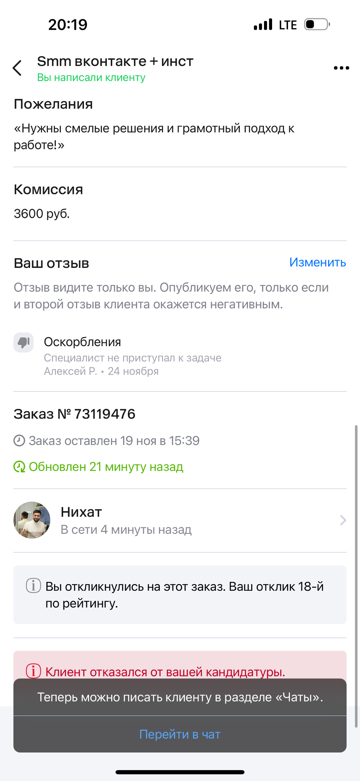 Меня назвали ПИОЛОМ
Друзья, если вы когда-нибудь думали о том, что работа на фрилансе – это «только вайб, полный чил и сплошная благодать», то спешу вас расстроить | Сетка — социальная сеть от hh.ru
