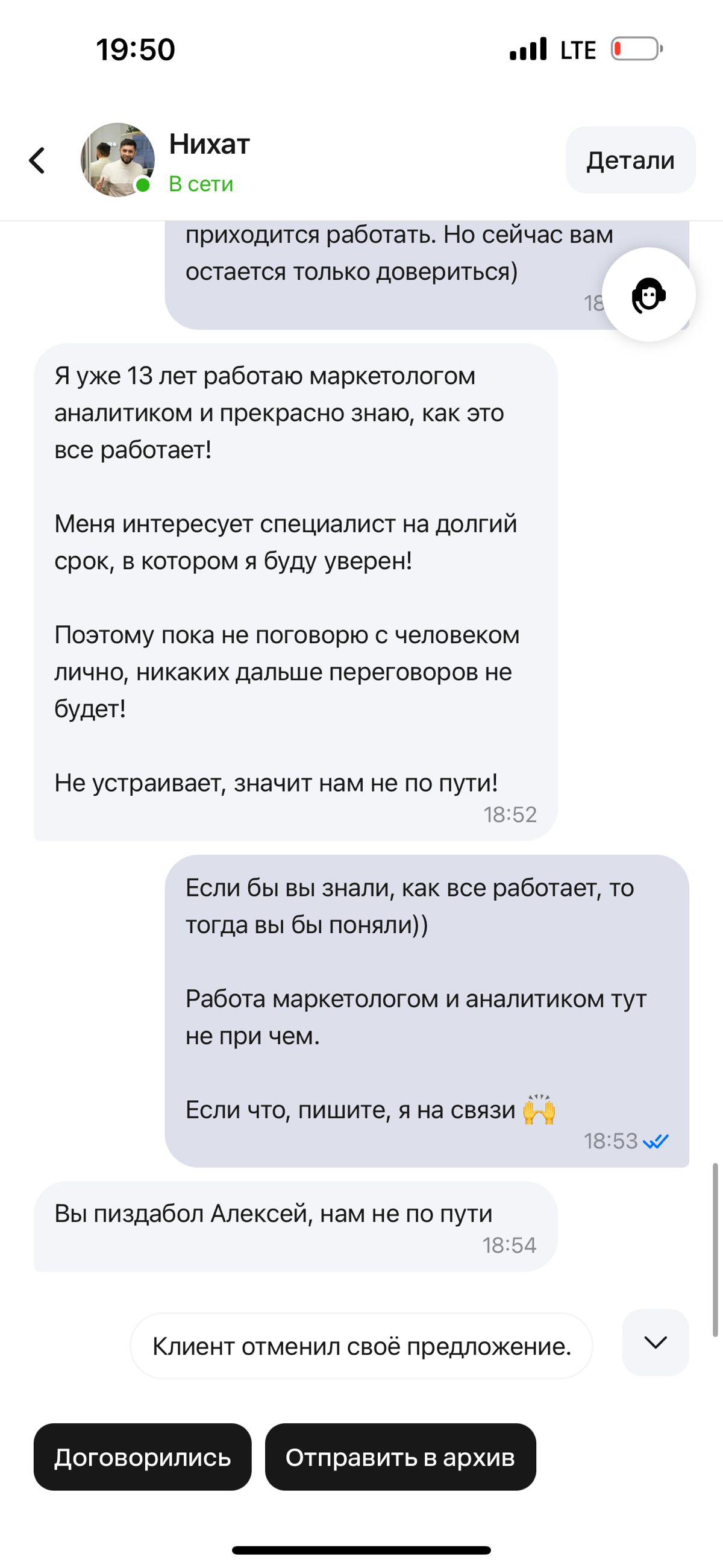 Меня назвали ПИОЛОМ
Друзья, если вы когда-нибудь думали о том, что работа на фрилансе – это «только вайб, полный чил и сплошная благодать», то спешу вас расстроить | Сетка — социальная сеть от hh.ru
