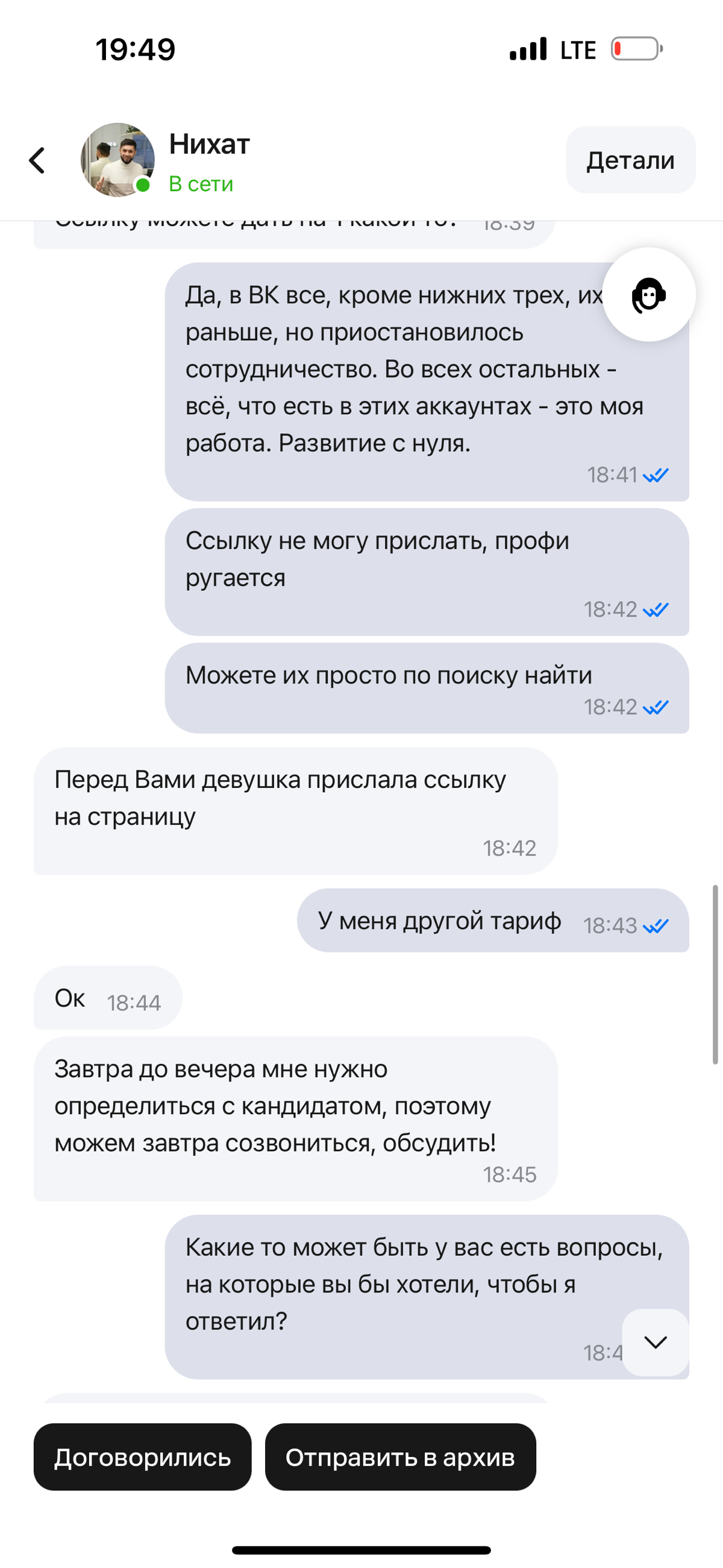 Меня назвали ПИОЛОМ
Друзья, если вы когда-нибудь думали о том, что работа на фрилансе – это «только вайб, полный чил и сплошная благодать», то спешу вас расстроить | Сетка — социальная сеть от hh.ru