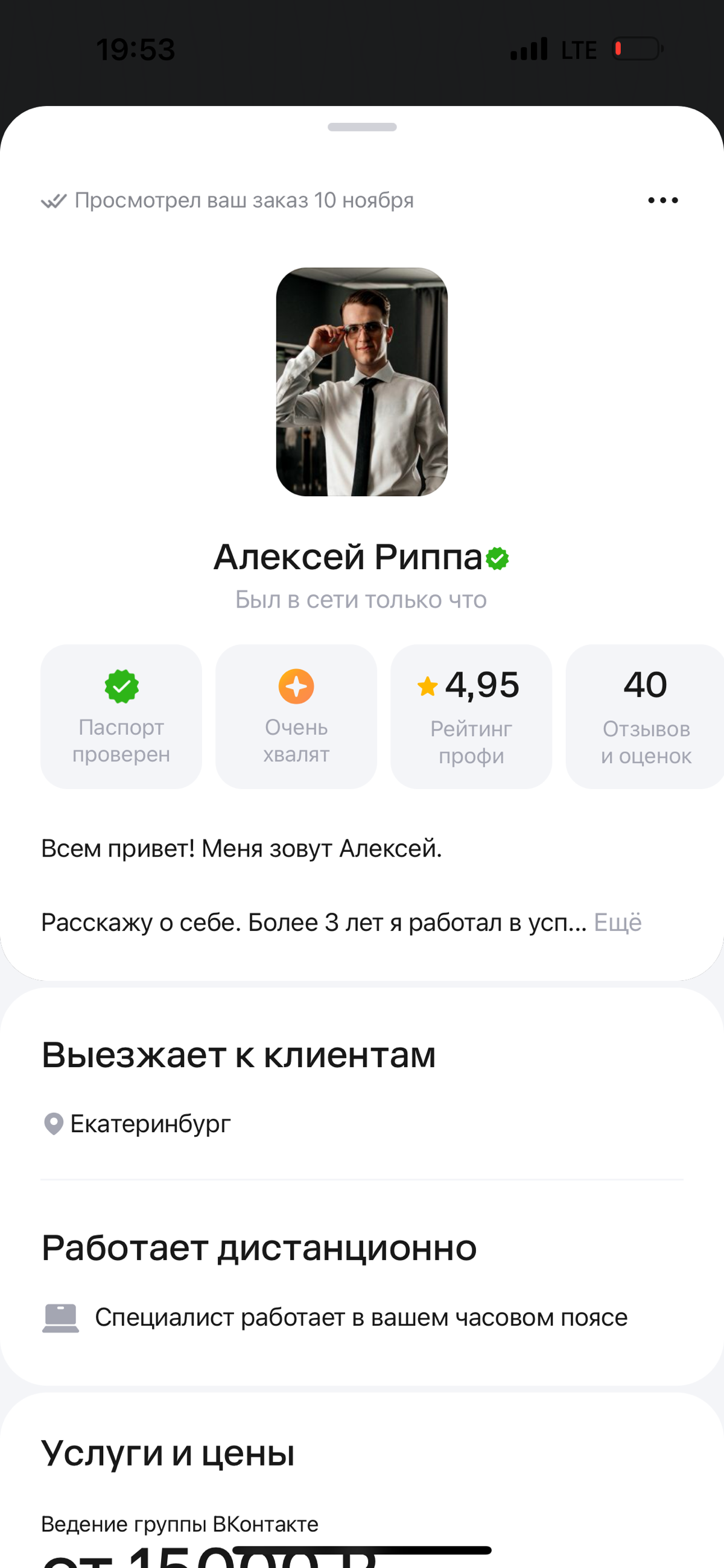 Меня назвали ПИОЛОМ
Друзья, если вы когда-нибудь думали о том, что работа на фрилансе – это «только вайб, полный чил и сплошная благодать», то спешу вас расстроить | Сетка — социальная сеть от hh.ru