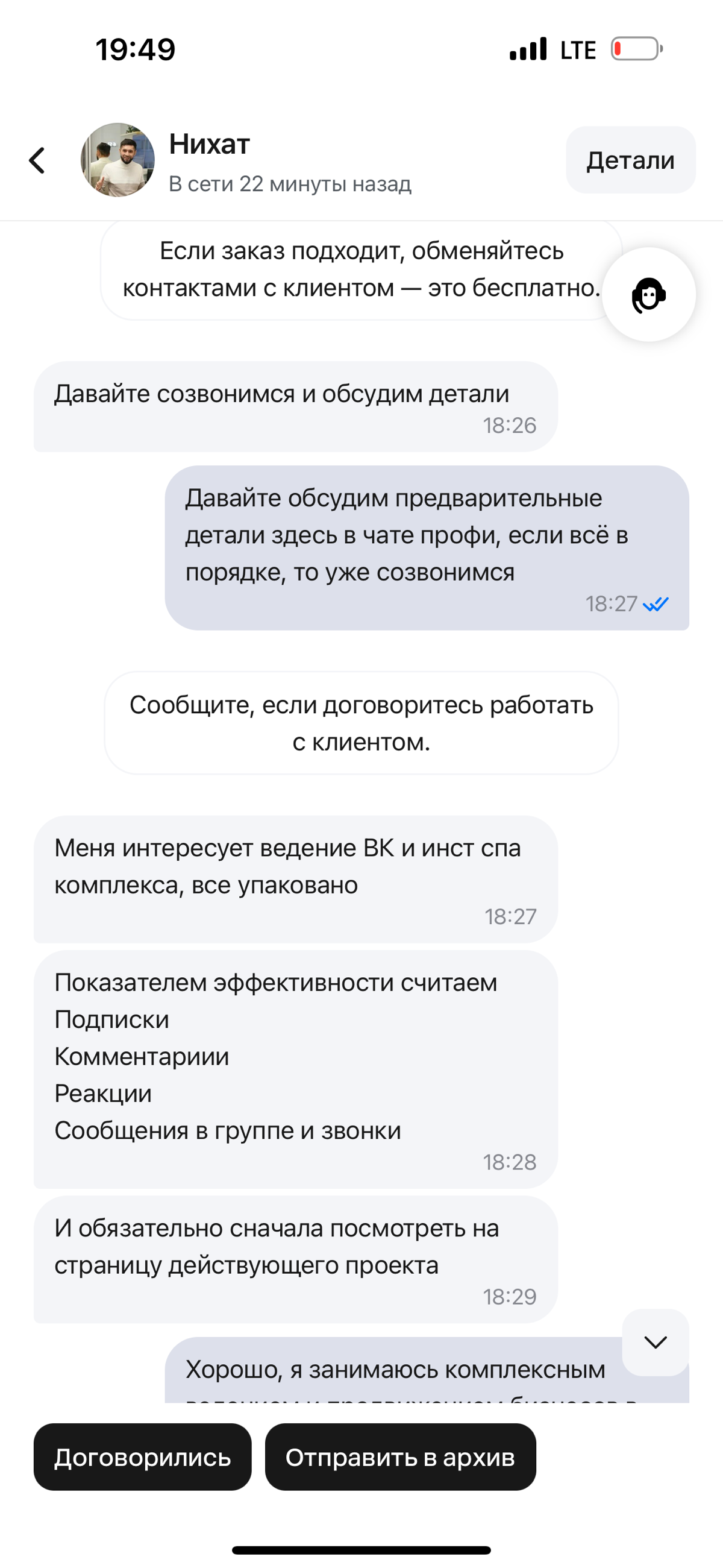 Меня назвали ПИОЛОМ
Друзья, если вы когда-нибудь думали о том, что работа на фрилансе – это «только вайб, полный чил и сплошная благодать», то спешу вас расстроить | Сетка — социальная сеть от hh.ru