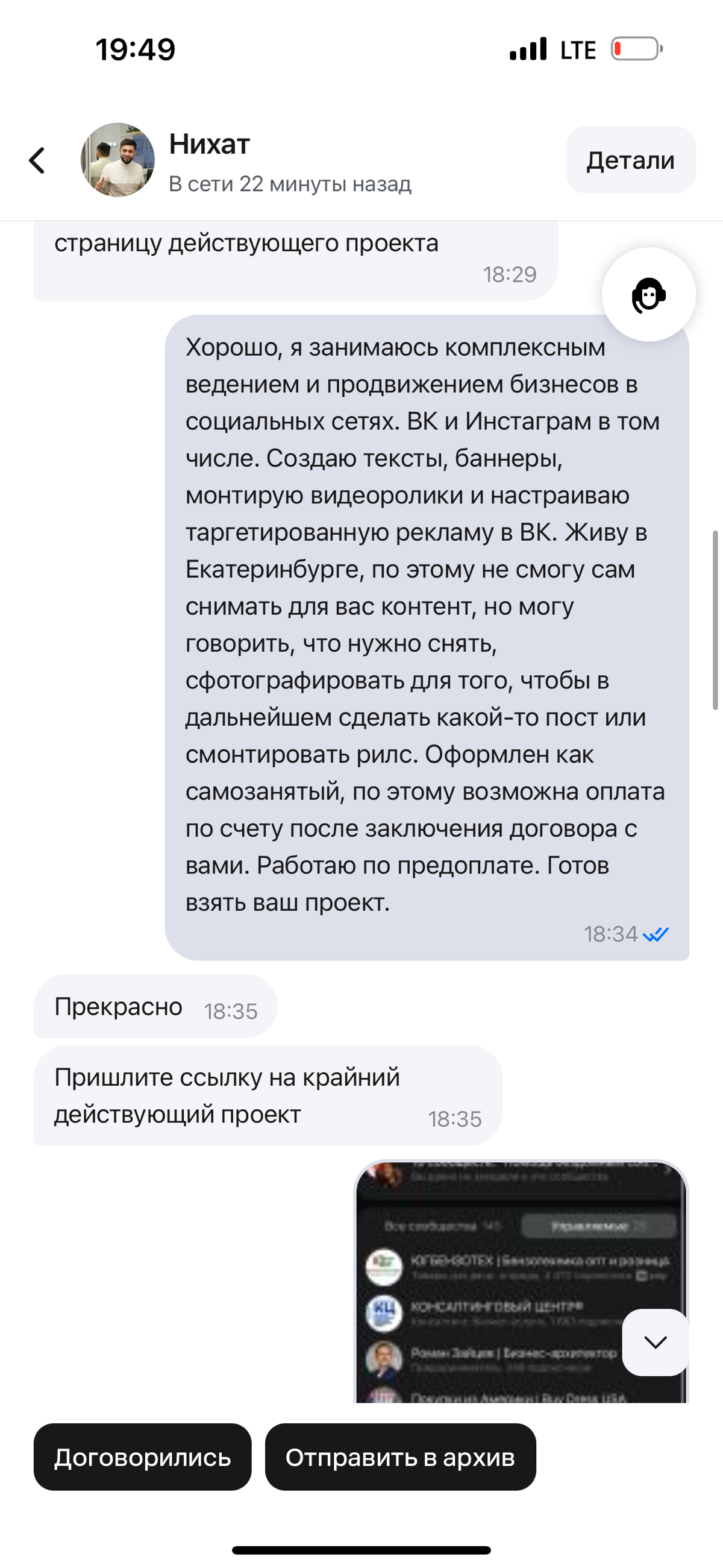 Меня назвали ПИОЛОМ
Друзья, если вы когда-нибудь думали о том, что работа на фрилансе – это «только вайб, полный чил и сплошная благодать», то спешу вас расстроить | Сетка — социальная сеть от hh.ru