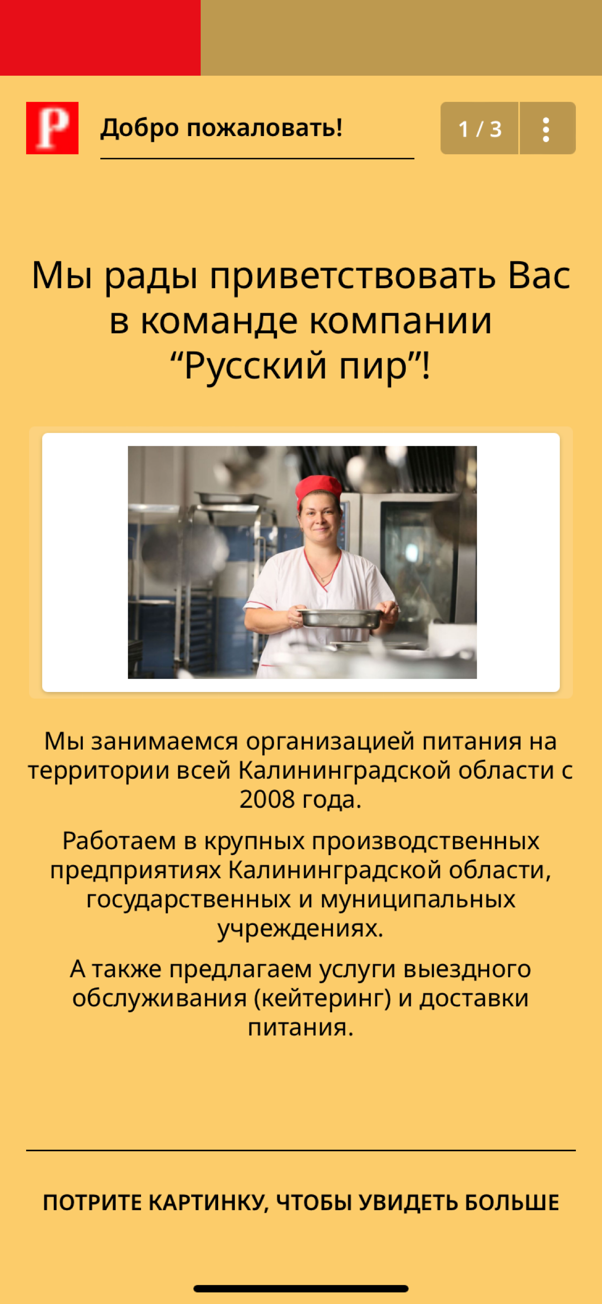 Welcome-тренинг без лишних трат | Сетка — социальная сеть от hh.ru