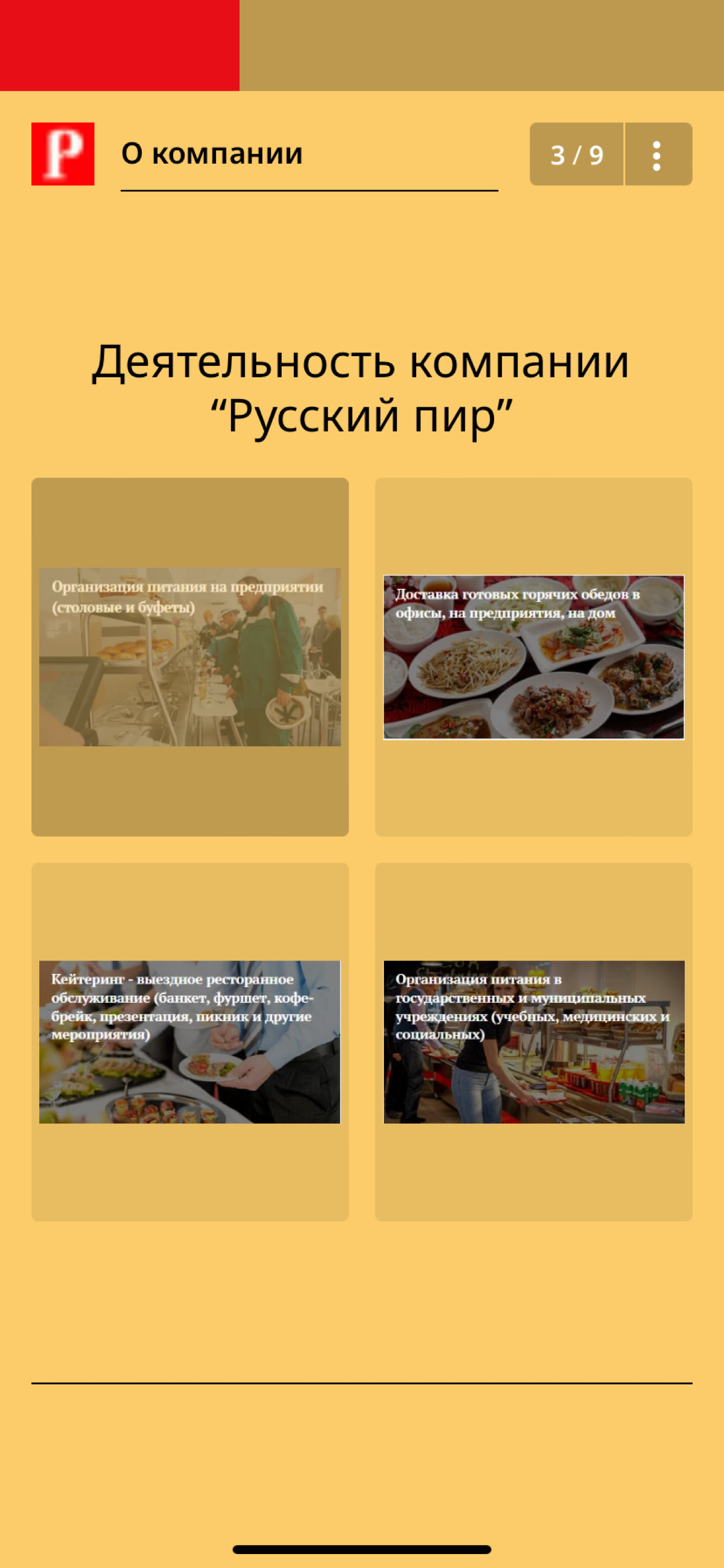 Welcome-тренинг без лишних трат | Сетка — социальная сеть от hh.ru