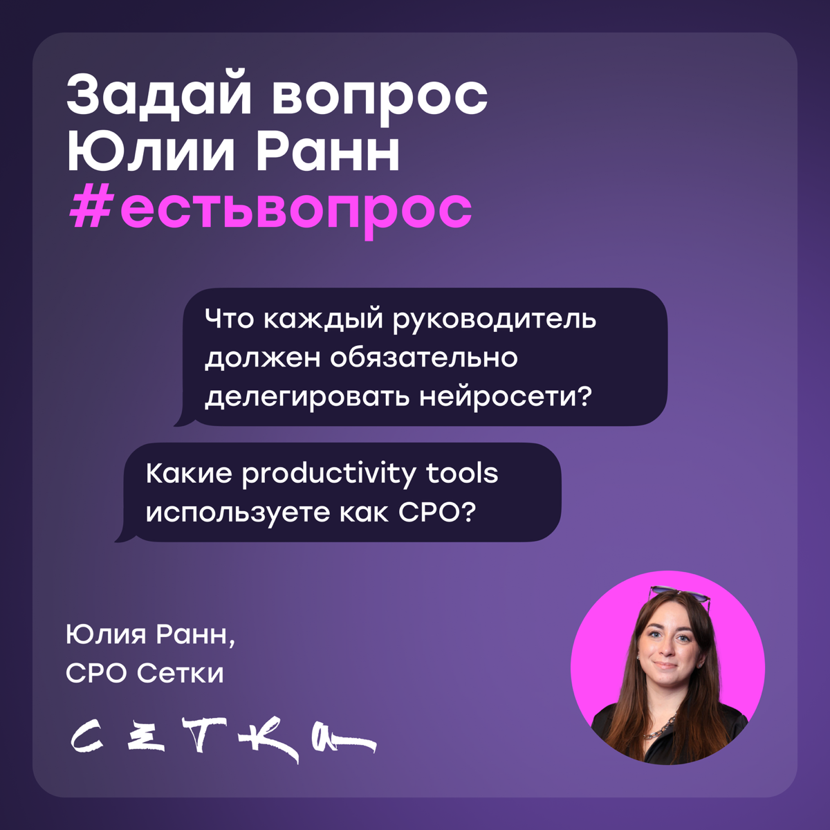 Ask me anything: спроси эксперта о том, что тебя волнует | Сетка — социальная сеть от hh.ru