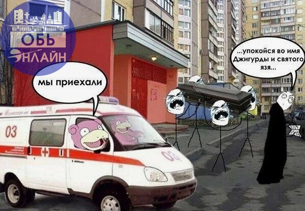 ↗ Город Обь стал заложником единой диспетчерской скорой помощи
Всё бы хорошо, да не очень | Сетка — социальная сеть от hh.ru