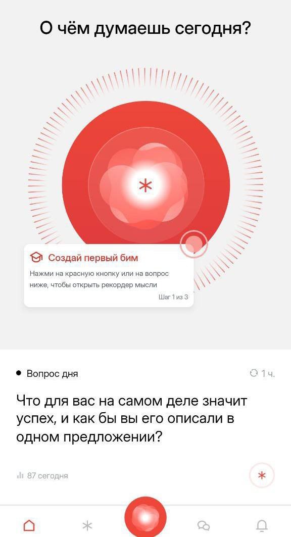 #инструменты
💬 ИИ-сервис для саморефлексии и общения
🔊 Clique — это сервис, который помогает организовать ваши мысли и чувства с помощью ИИ | Сетка — социальная сеть от hh.ru