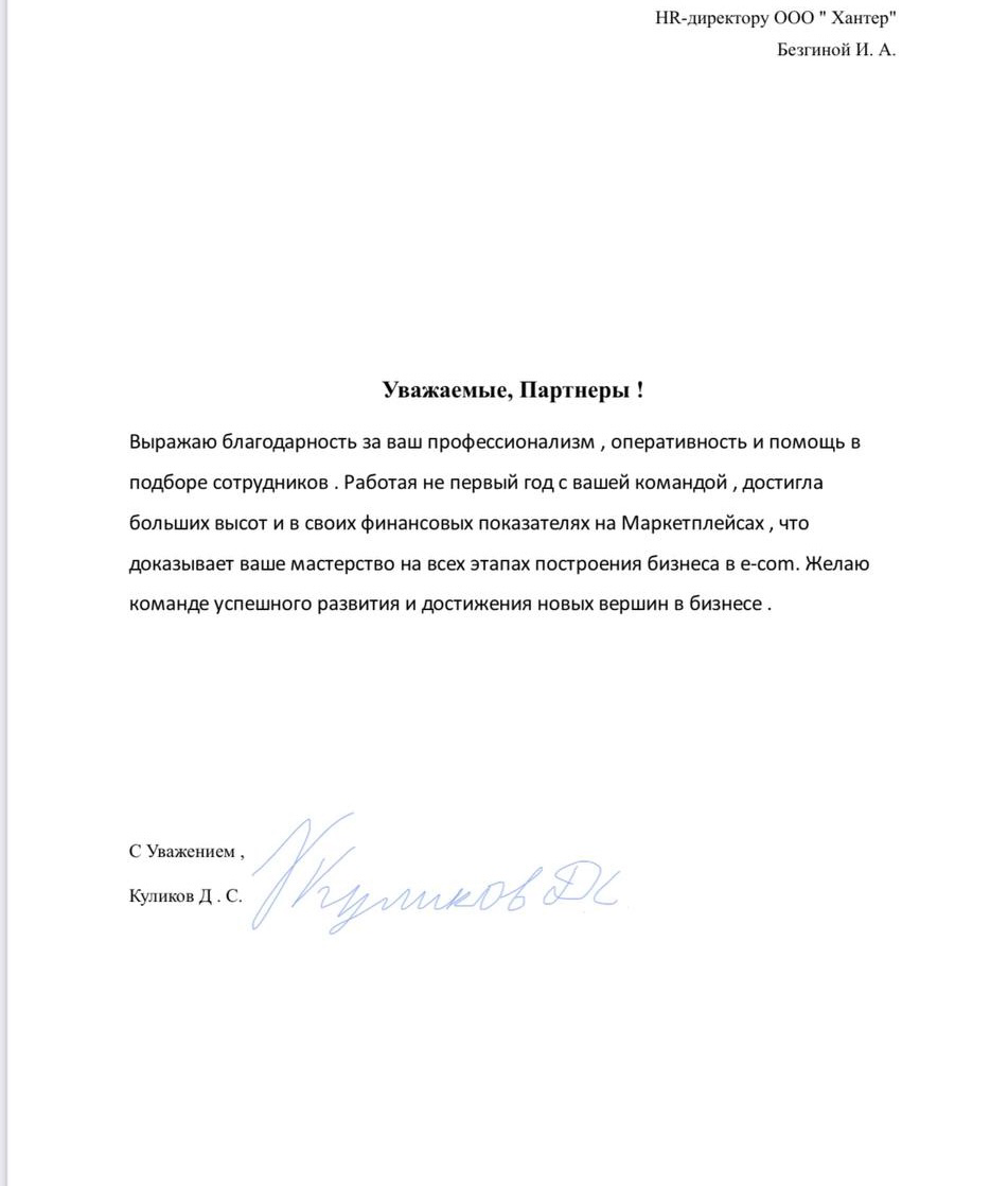 ⚡️ История: закрыть вакансию за неделю!
➕Успешно нашли менеджера по закупкам селлеру | Сетка — социальная сеть от hh.ru