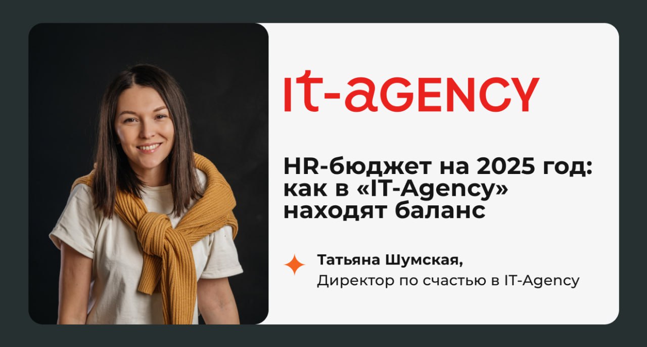 Как компании планируют обучать сотрудников в 2025 году?
В рамках нашего спецпроекта «HR-бюджет 2025» мы собираем опыт и советы коллег из разных компаний | Сетка — социальная сеть от hh.ru