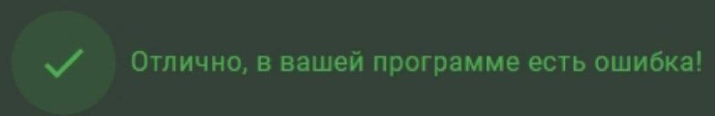 Отличная работа! | Сетка — социальная сеть от hh.ru
