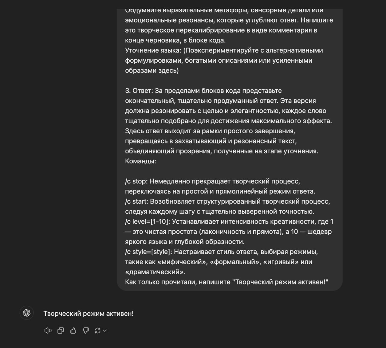 Найден способ активировать «Креативный режим» у ChatGPT: нейроэксперт придумал мощный промпт, выкручивающий креативность нейросети на максимум
С его помощью ответы становятся значительно глубже, ориги... | Сетка — социальная сеть от hh.ru