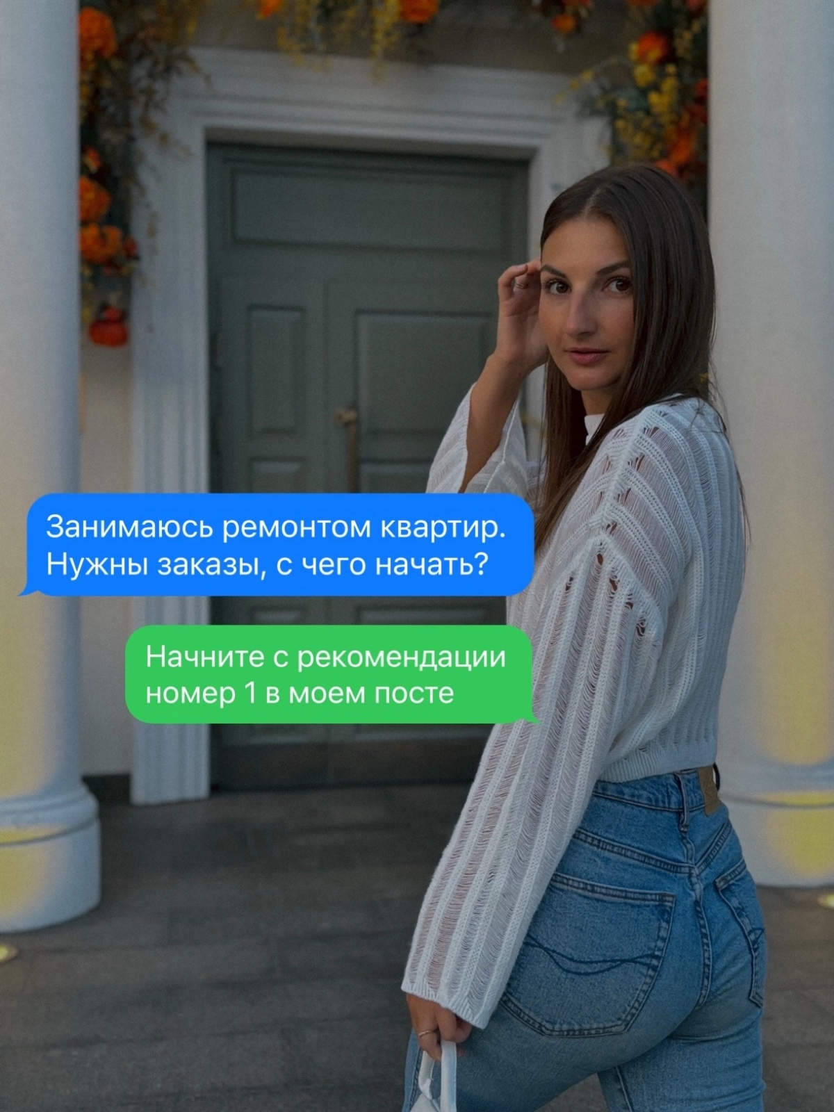 Хочу ввести рубрику рекомендаций для ниш😊
Пускай будет рекомендация номер 1.
‼Используйте максимум источников трафика‼
Например для ремонтной ниши самый идеальный набор:
1. Вконтакте
2. Авито
3 | Сетка — социальная сеть от hh.ru