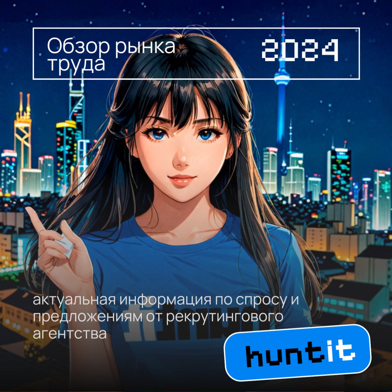 Обзор рынка труда: актуальная информация по спросу и предложениям 🌎
Дорогие коллеги и соискатели!
Подведем итоги ноября 2024 года и обсудим актуальные тенденции на рынке труда, которые помогут вам луч... | Сетка — социальная сеть от hh.ru