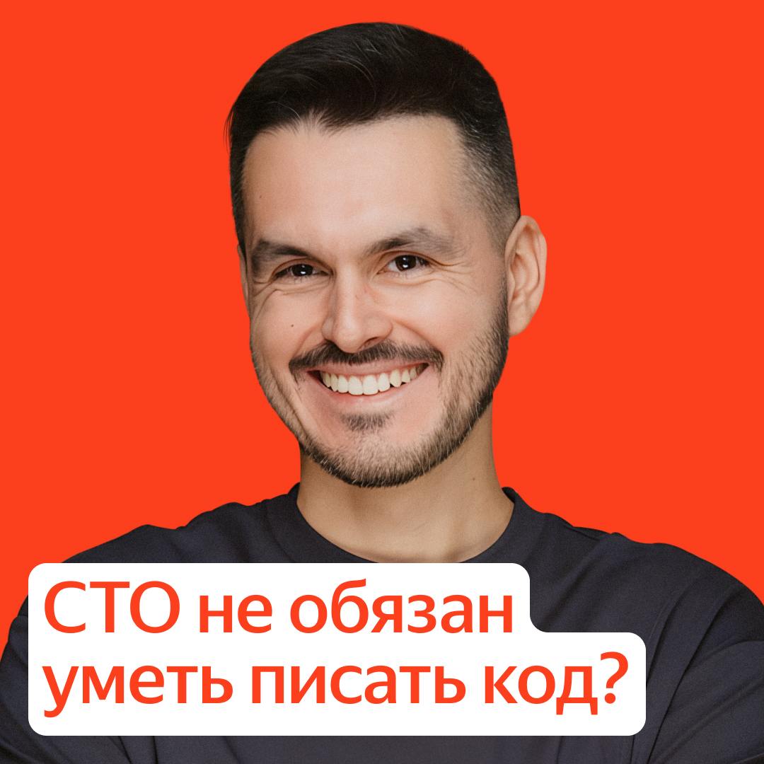 🐚 Счастье разработчика: что такое и от чего зависит
Артём Арюткин руководит проектным и продуктовым офисом в Техплатформе Екома и Райдтеха Яндекса, и занимается улучшением девелоперского опыта | Сетка — социальная сеть от hh.ru