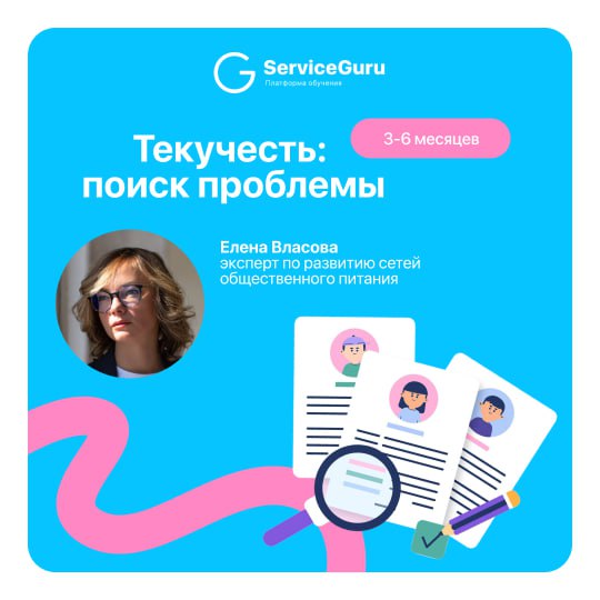 Текучесть. Поиск проблемы. 3-6 месяца
Продолжаем тему текучести и ее оптимизации | Сетка — социальная сеть от hh.ru