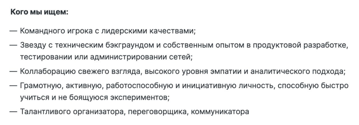 Какая зарплата "от" по вашему мнению должна быть у такого специалиста? Без иронии, хочу сверить своё восприятие и окружающих. Описание руководящей позиции, для контекста | Сетка — социальная сеть от hh.ru