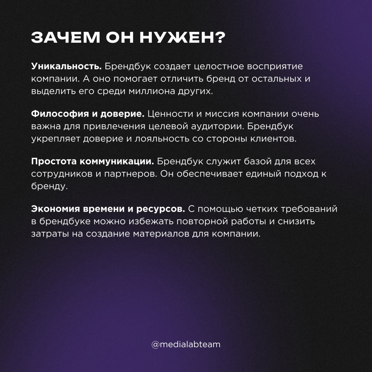 🎨 В мире «успешного успеха» бизнеса нужно выделить свой бренд среди конкурентов. Как это сделать? На помощь приходит брендбук — ключевая деталь каждой компании | Сетка — социальная сеть от hh.ru