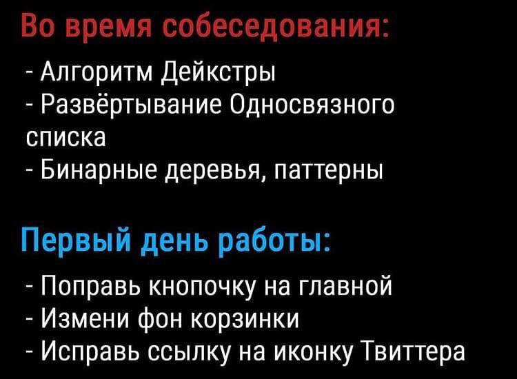 Ожидание vs реальность | Сетка — социальная сеть от hh.ru