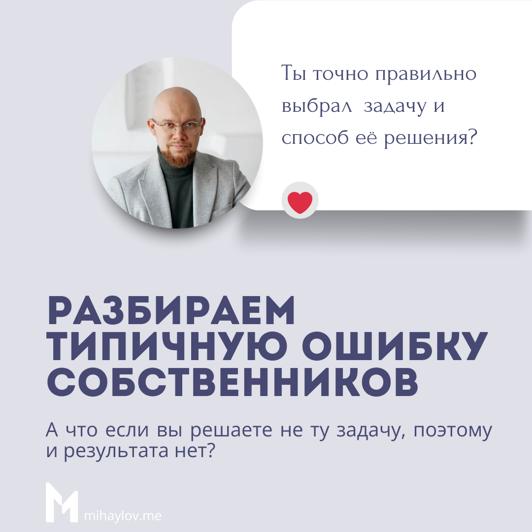 А что если вы решаете не ту задачу, поэтому и результата нет | Сетка — социальная сеть от hh.ru